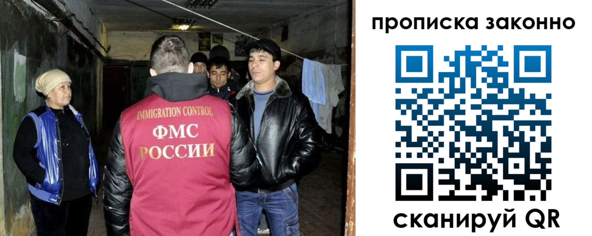 прописка для школы в Шелехове