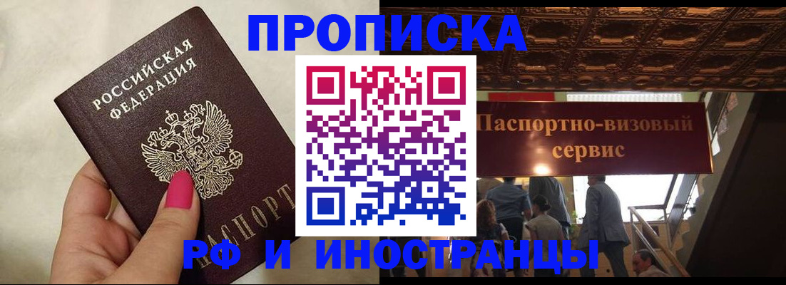 временная регистрация госуслуги в Шелехове