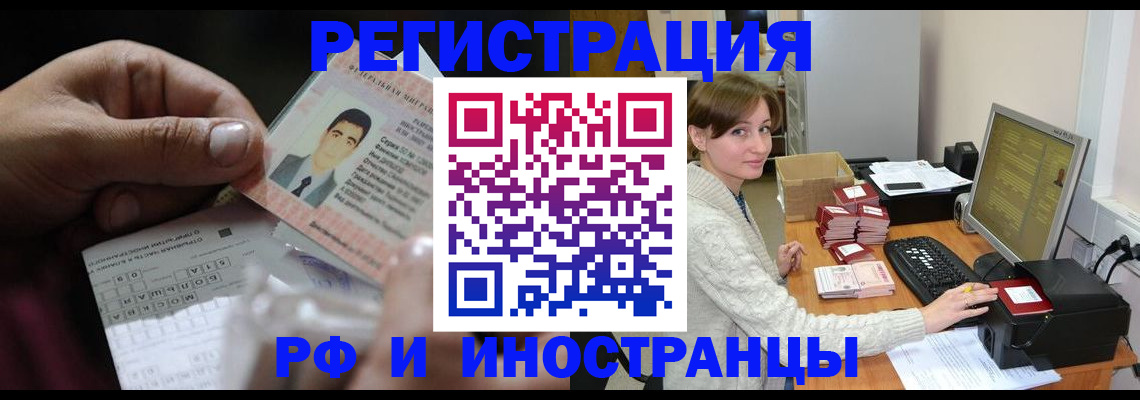 регистрация для школы в Шелехове