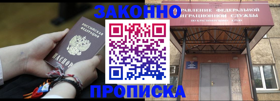 регистрация для дет. сада в Шелехове