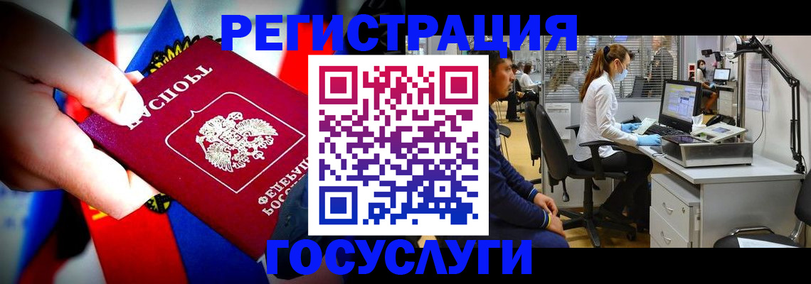 прописка законно в Шелехове